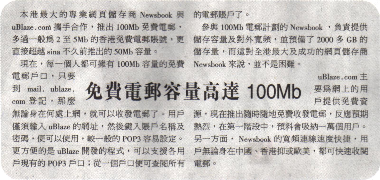 mingpao2000.7.11.jpg (221109 bytes)